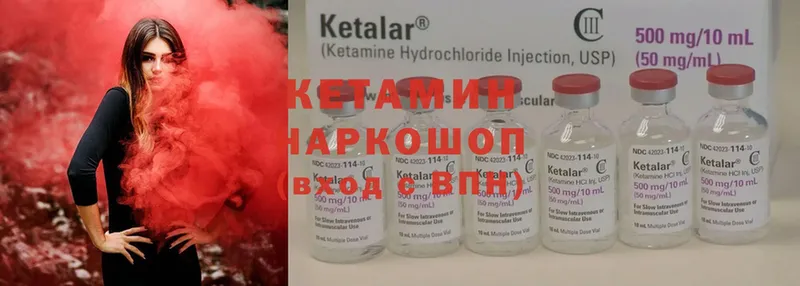 КЕТАМИН ketamine  Спасск-Рязанский 